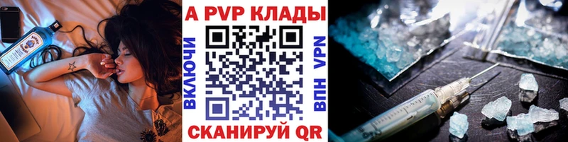 ОМГ ОМГ вход  Нижний Новгород  APVP Crystall  закладка 