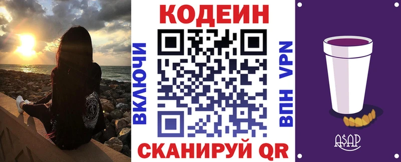 Кодеиновый сироп Lean напиток Lean (лин)  Нижний Новгород 