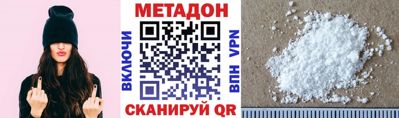 Метадон methadone  Нижний Новгород 